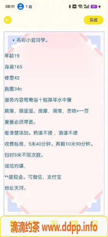 广州楼凤-天河嫩妹小爱，性价比超高的舌吻与鸳鸯浴