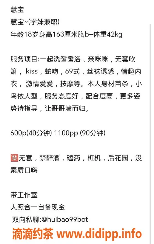 广州楼凤资源信息,荔湾慧宝，少女69p仅600元，视频验证！