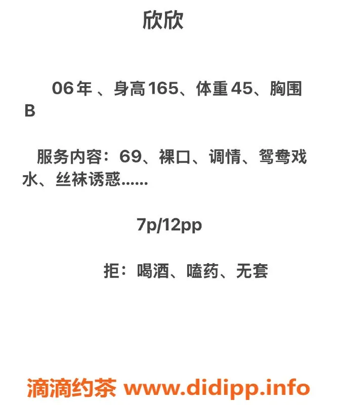 广州楼凤资源信息,天河嫩妹欣欣，7P鸳鸯浴超享受！