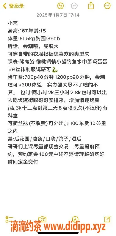 广州楼凤-番禺嫩妹小艺，7P鸳鸯浴等你来体验！