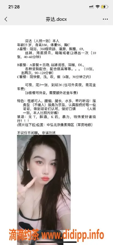 北京楼凤-朝阳芬达：可上门，1000元享受服务