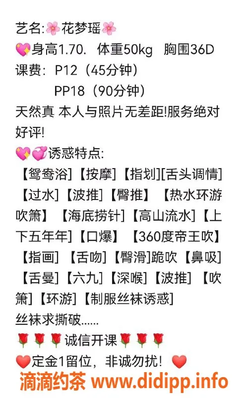 广州楼凤-天河御姐花梦瑶，12P大胸服务等你体验