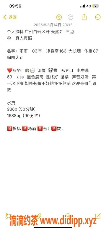 广州楼凤-天河雨雨，少女角色，988p起，视频验证