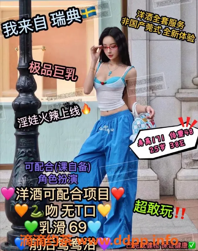 杭州上门服务-瑞典E杯女神，25岁身高171，滨江激情服务等你来享受！