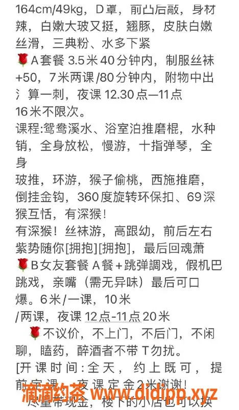 珠海楼凤-珠海拱北大幂幂，服务超棒，推荐！