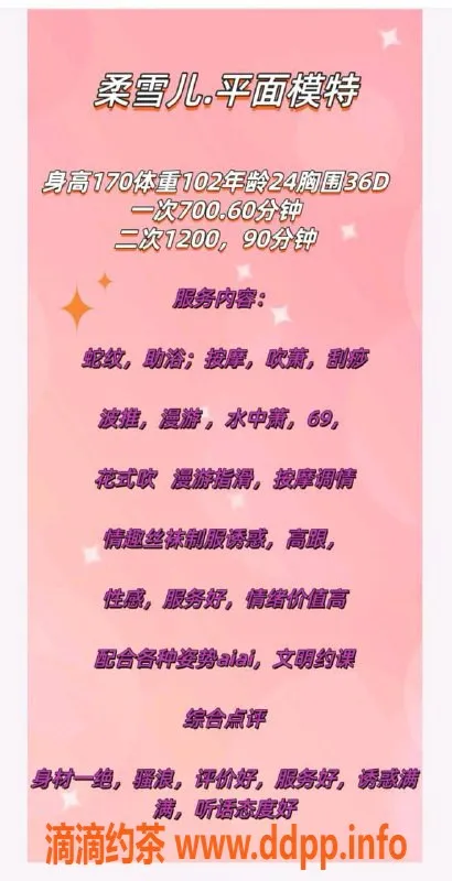 成都楼凤资源信息,桐梓林柔雪儿，170cm大长腿御姐服务