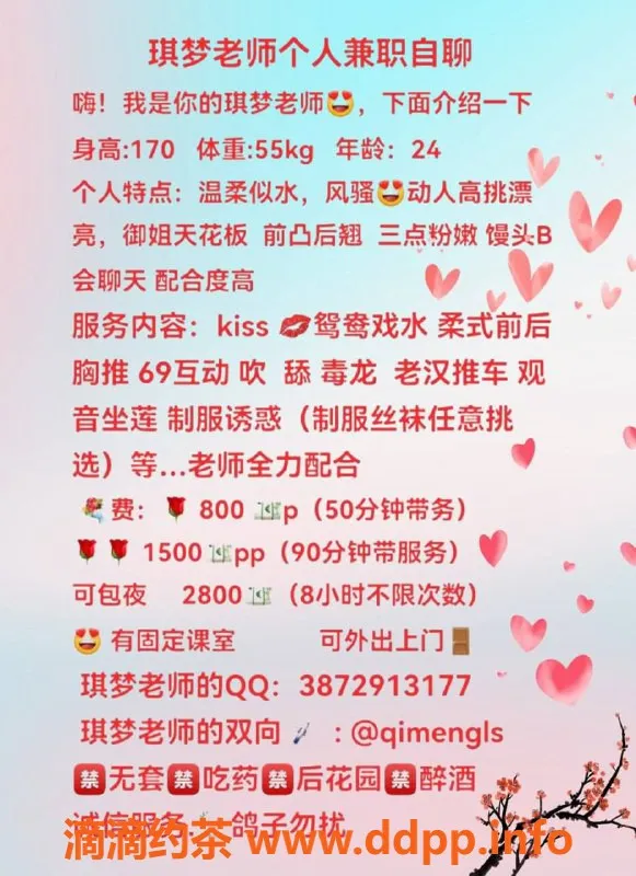 广州楼凤-天河琪梦，价格800起，私聊了解更多