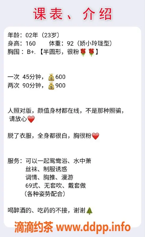 长沙楼凤-芙蓉区的珊珊，性感热辣，600p起