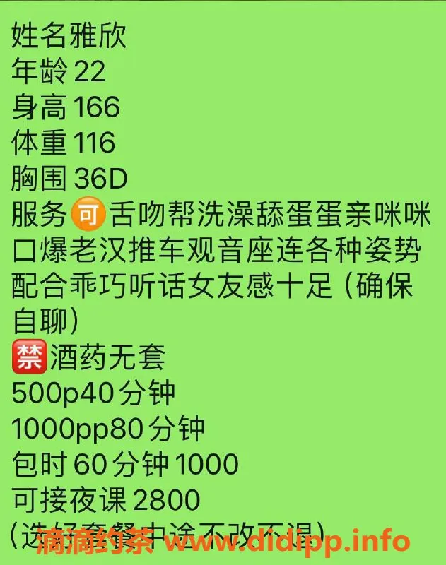 东莞楼凤资源信息,大朗雅欣，500元的绝佳服务体验