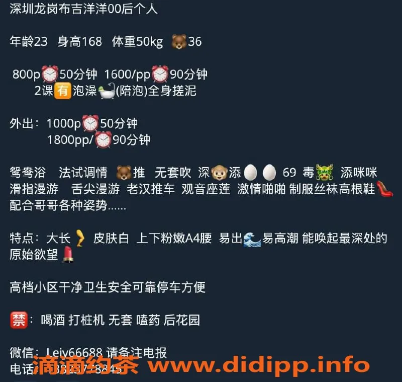 深圳楼凤-龙岗已下，优质服务尽在P800、PP1600