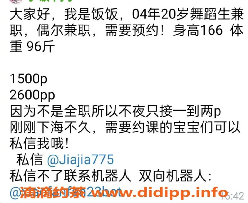 杭州楼凤资源信息,拱墅区饭饭：超赞服务，性价比高！