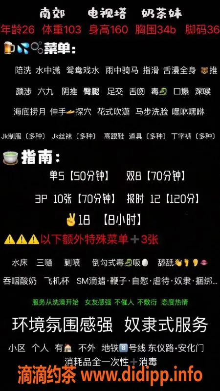 西安楼凤资源信息,西安奶茶，500元全套服务，雁塔区热聊中