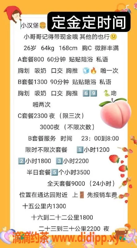 北京楼凤资源信息,昌平小汉堡：26岁微胖美媛，价格800/P起