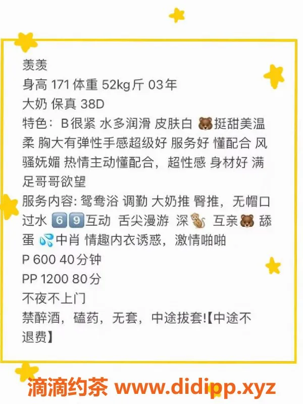 厦门楼凤-厦思明区羡羡，171cm 38D，600元体验