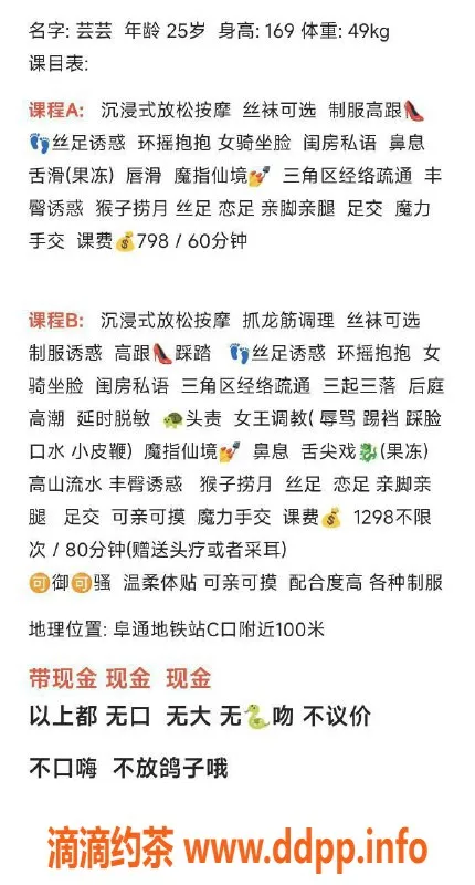 北京spa会所-朝阳望京高挑艺名芸芸，仅需798起