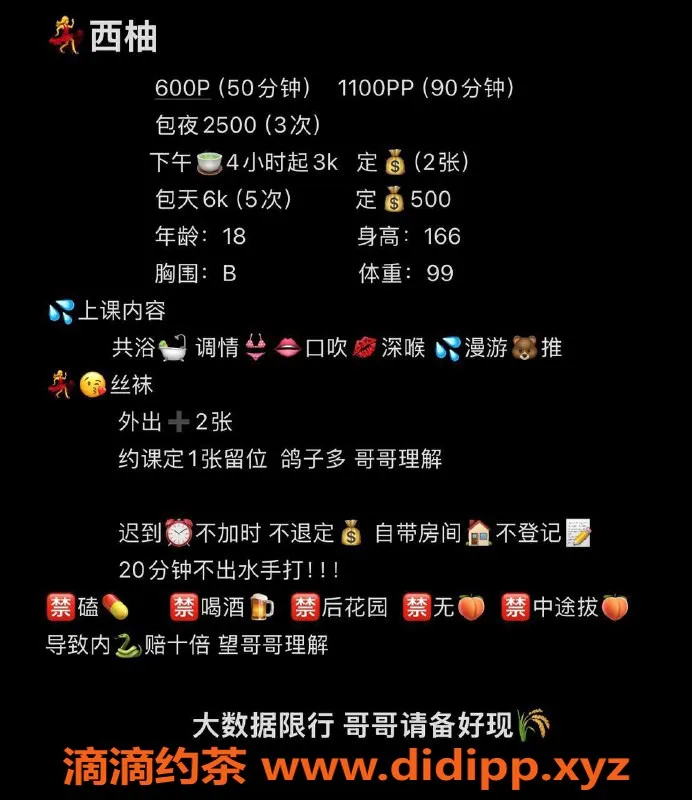 成都楼凤资源信息,成都成华区西柚妹车，166cm嫩妹，超赞服务！