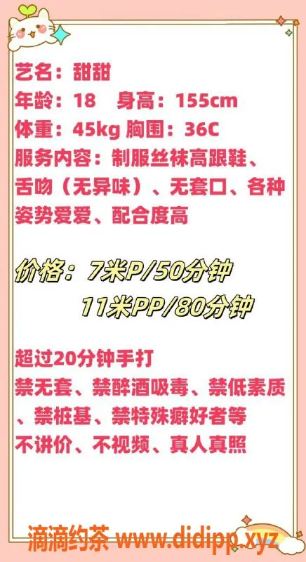 成都楼凤-高新区嫩妹甜甜，7p大奶优惠服务等你来享！