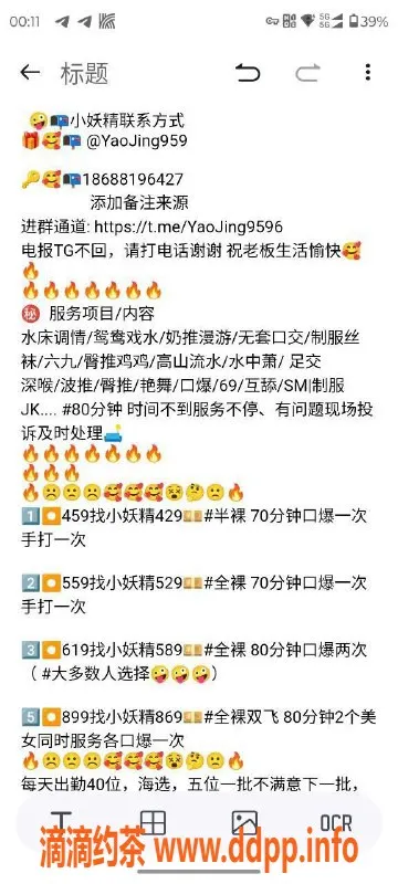 珠海spa会所资源信息,珠海香洲95会所体验全裸泰式服务，价格超值