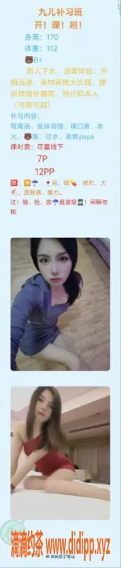 成都楼凤资源信息,成都双流区九儿(27岁)自聊服务，颜值9分