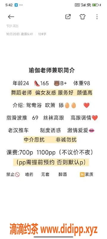 成都楼凤-武侯区御姐车今安，7p仅需11pp，瑜伽老师等你体验！