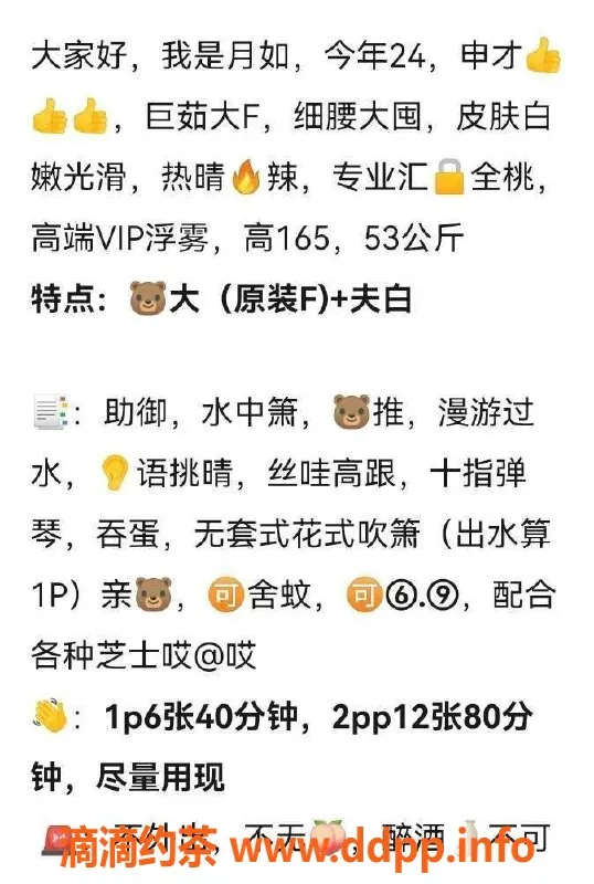 厦门楼凤资源信息,思明莲坂月如，24岁巨乳御姐服务推荐