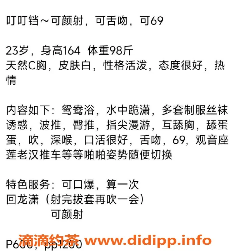 厦门楼凤-思明小叮当，23岁高颜值妹子，服务热情