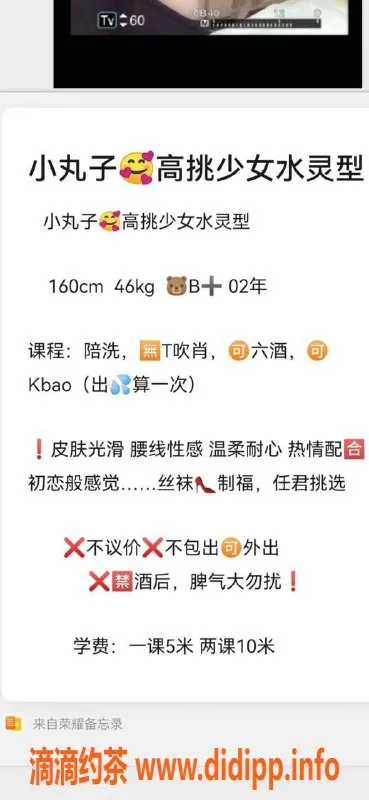 厦门楼凤-湖里小婷，高挑大胸少妇，初来厦门只需69