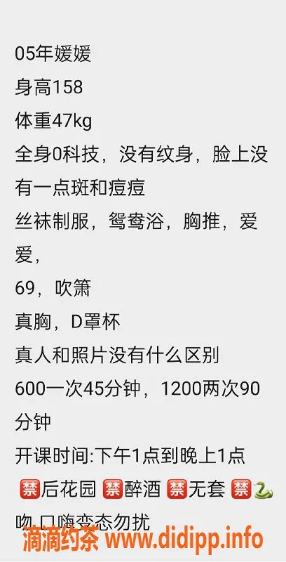 广州楼凤-番禺嫩妹媛媛，600享超棒服务