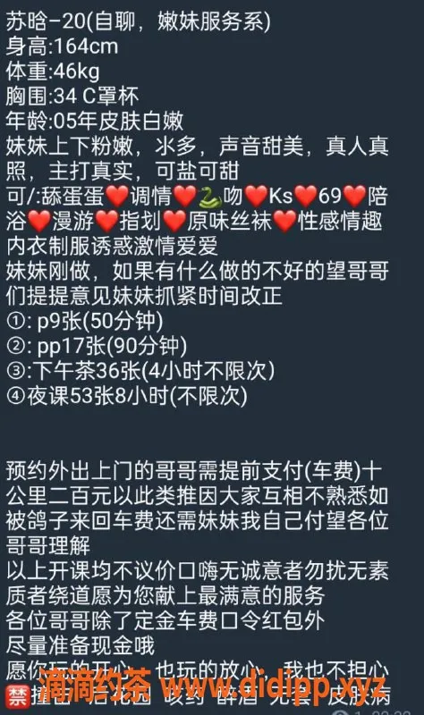 杭州楼凤资源信息,上城区苏晗，课程优惠等你来！