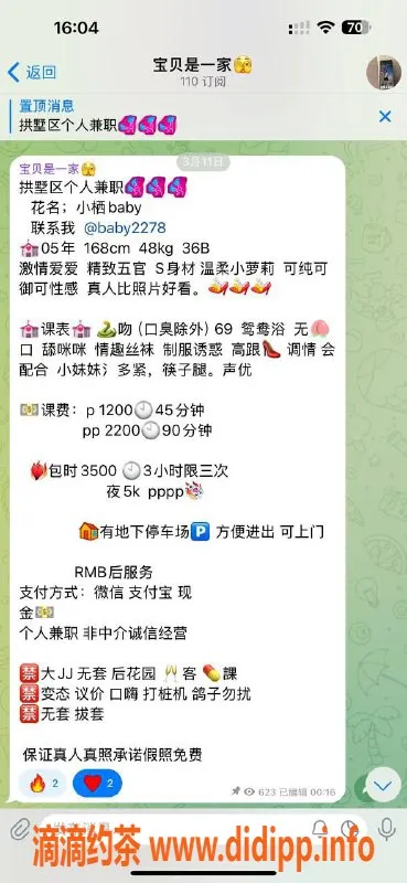 杭州楼凤-拱墅区小栖baby，1200起，工兵福利专属！