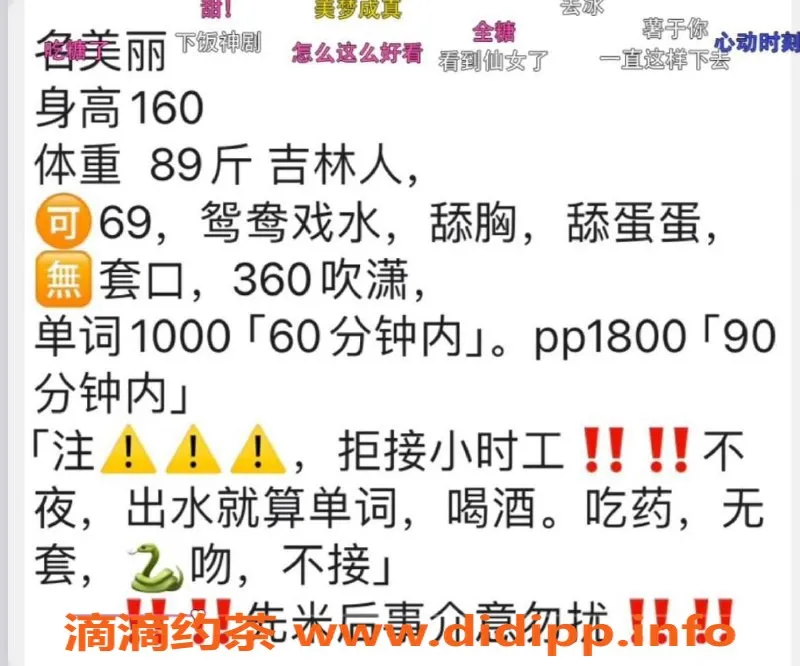 北京楼凤-通州新光大中心美丽短发妹子视频认证