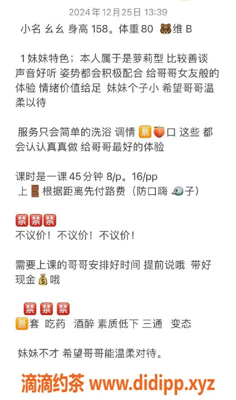 南昌楼凤-九江濂溪区幺幺，8元/次，超值体验