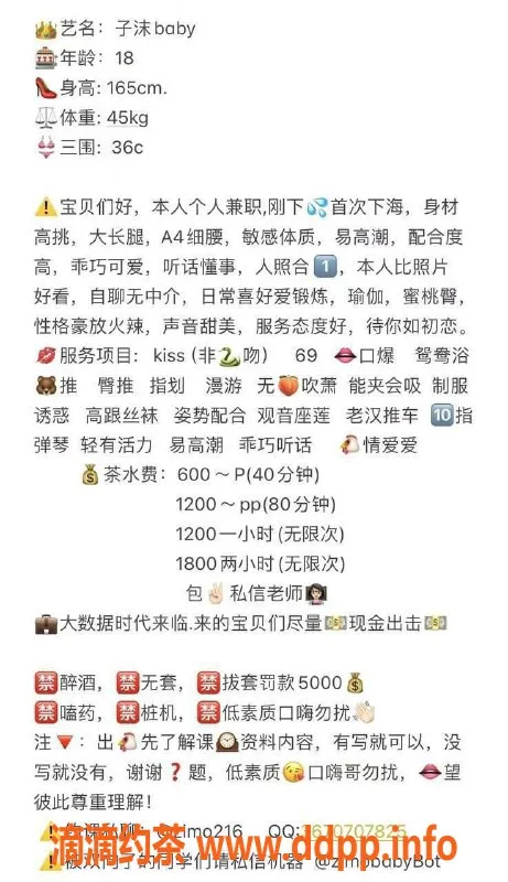 东莞楼凤-大朗子沫，600元起，服务优质