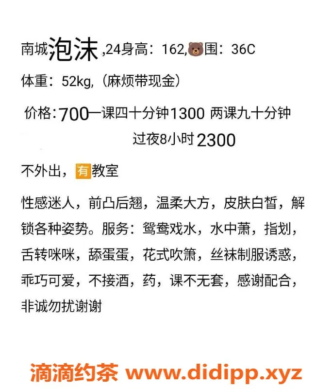 东莞楼凤-南城小泡沫，700元起，超值享受！