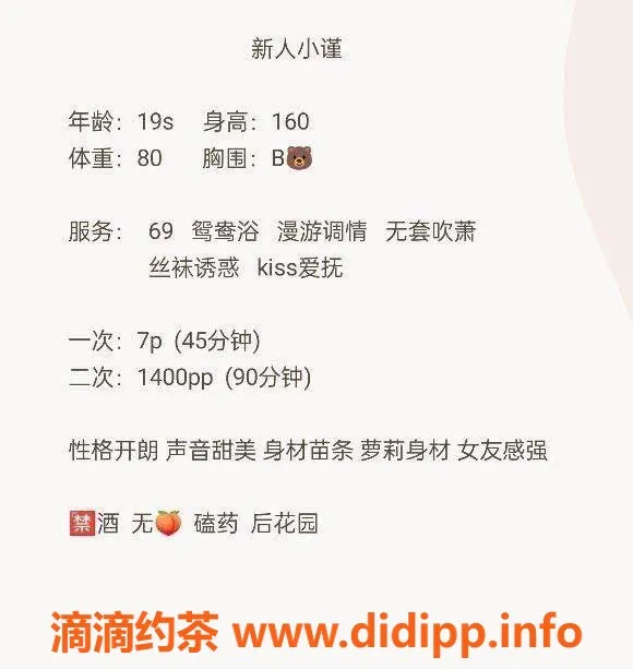 东莞楼凤-南城小瑾，700元体验精致服务