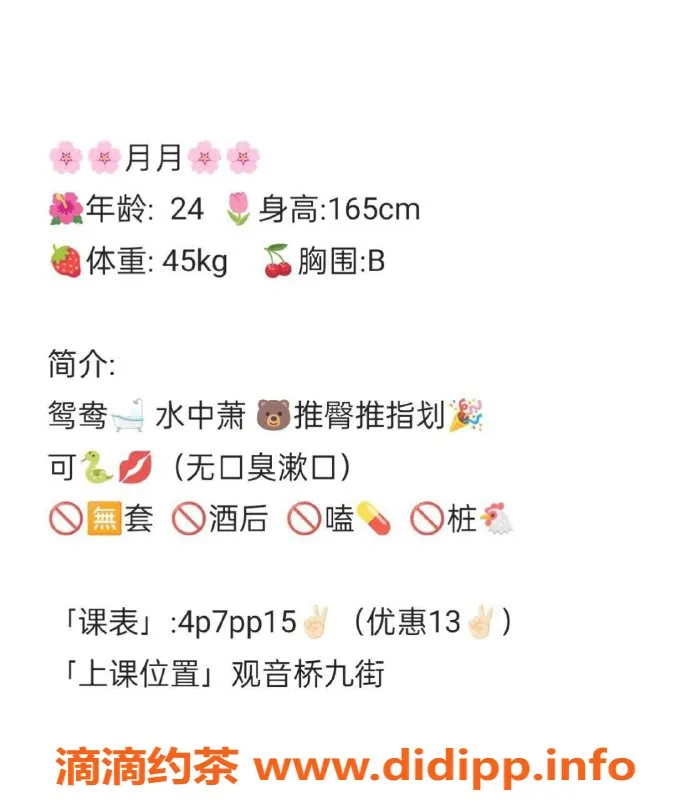 重庆楼凤资源信息,月月，身高160，价格实惠，服务好