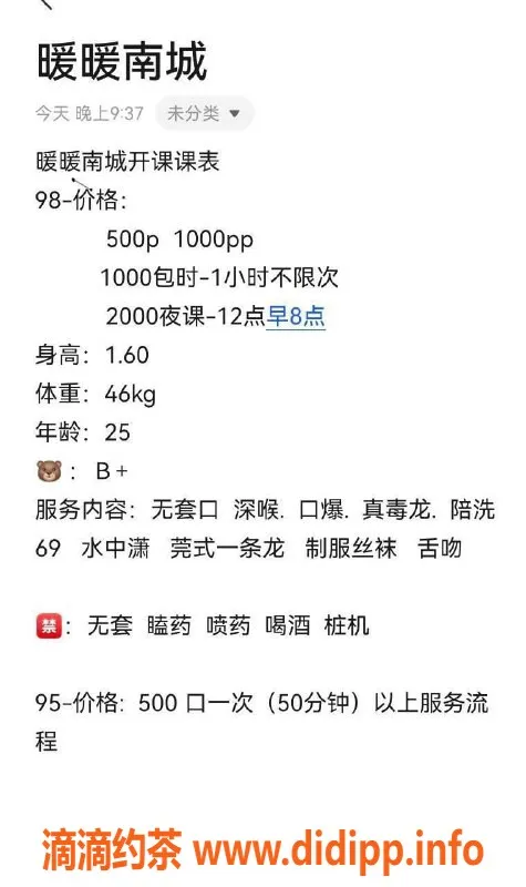 东莞楼凤-南城暖暖，500元起魅力服务