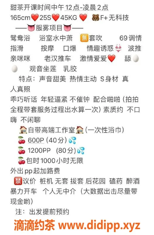 东莞楼凤-南城甜茶，P/600，PP/1200，超值服务等你来体验！