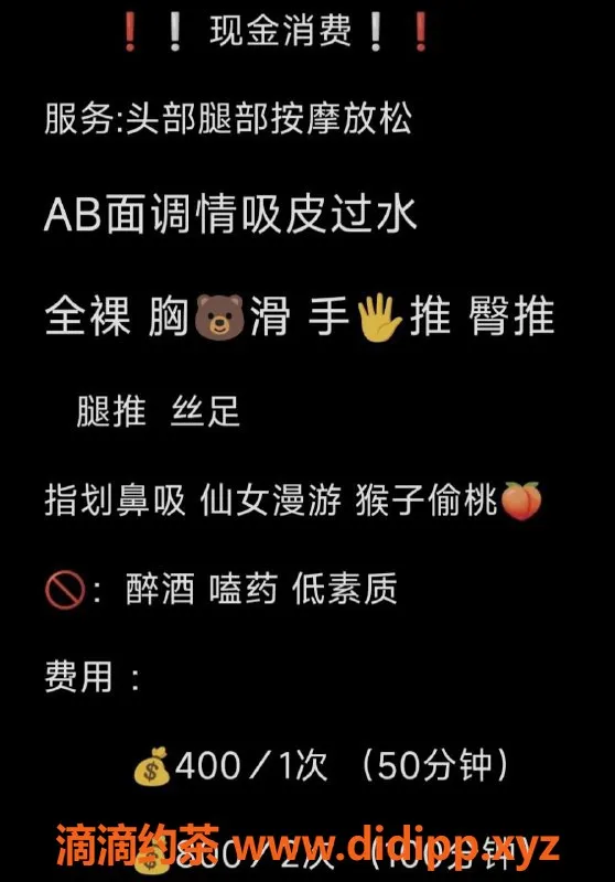 杭州楼凤资源信息,上城佐佐，400元体验四推服务