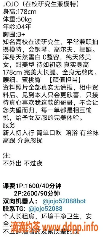 深圳楼凤资源信息,南山JoJo，超优服务与甜美体验等你来尝试！