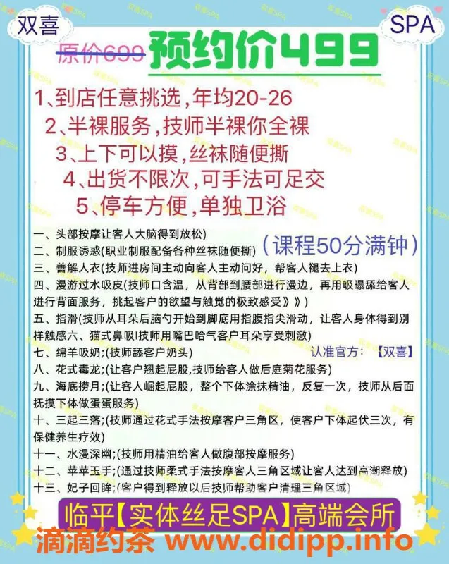 杭州spa会所-杭州拱墅92丝足会所，年轻MM任君挑选