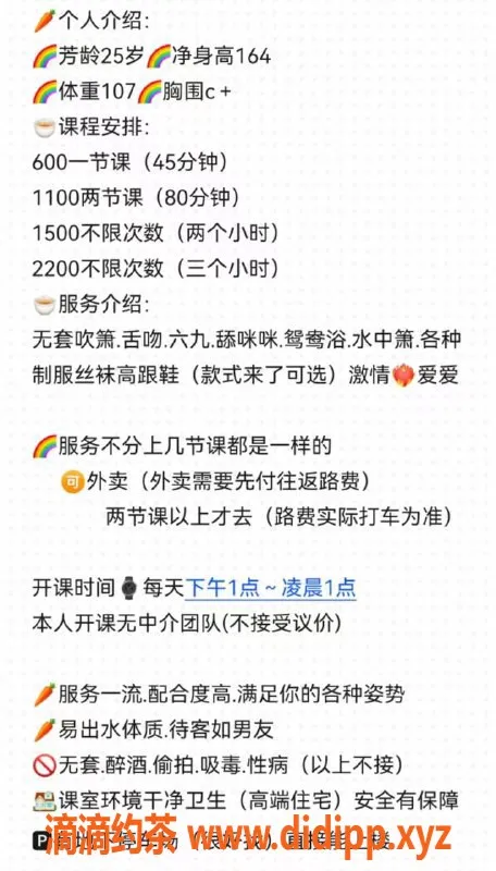 深圳楼凤-南山雨涵，优雅服务，联系方式在这里！