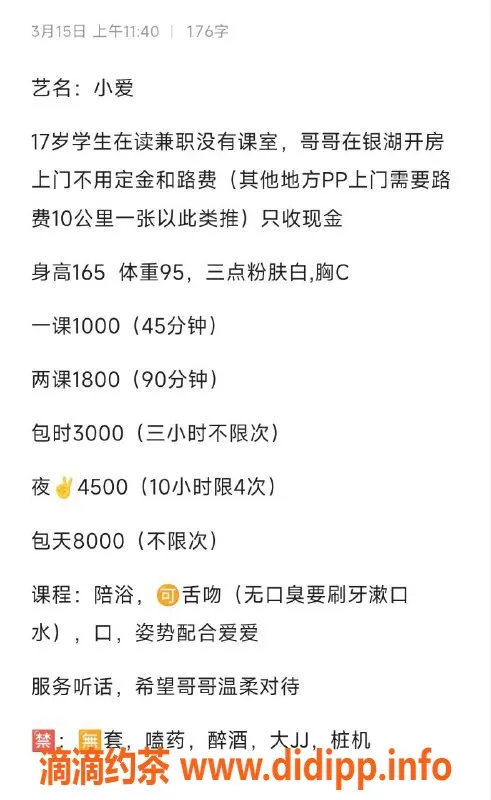 杭州楼凤-嫩妹小爱，上门服务，1000元起