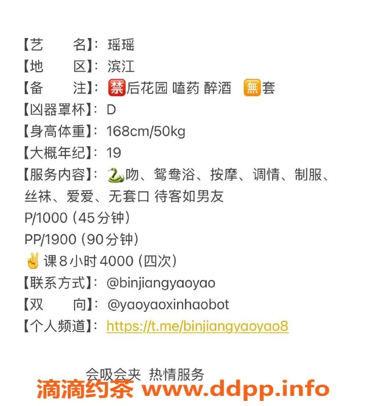 杭州楼凤-上城嫩妹瑶瑶，1000元舌吻巨乳服务