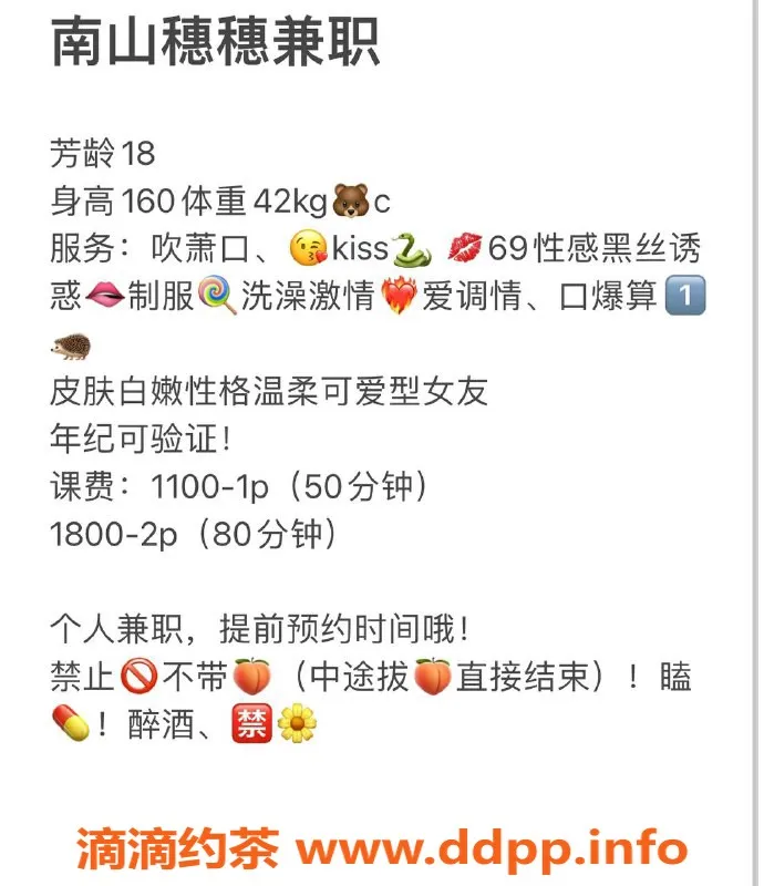 深圳楼凤-南山穗穗06，服务优质，课费实惠