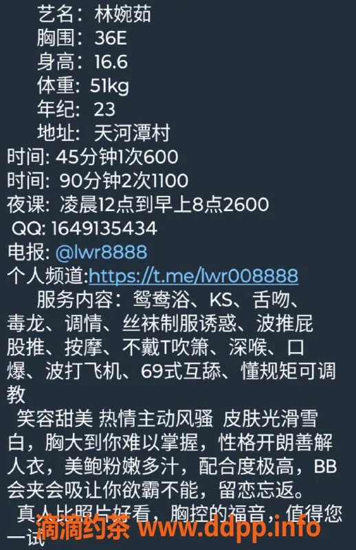 广州楼凤资源信息,广州天河林婉如，600元起，服务超赞！