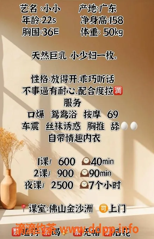 广州上门服务-佛山金沙洲小小—优质服务，从600元起