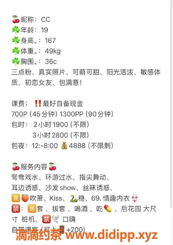 广州楼凤-佛山南海#CC蛇吻，价格700起，服务超赞！