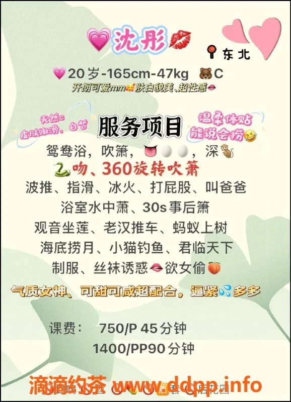 广州楼凤-广州天河沈彤，750元起服务，口碑不错