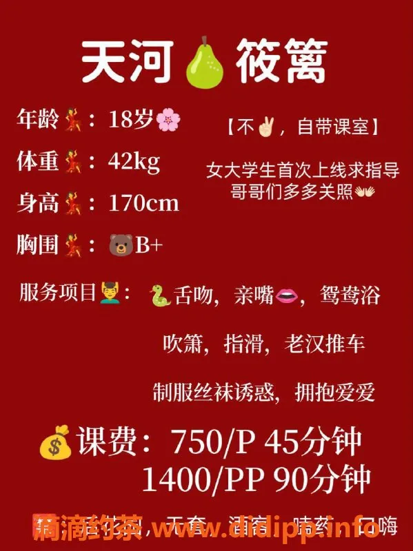 广州楼凤-广州天河筱篱，750起的优质服务